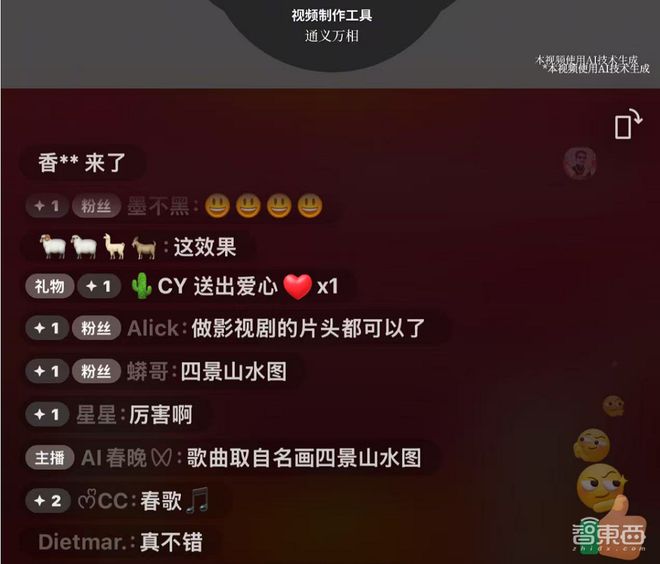 網上投注:揭秘春晚AI黑科技!通义万相新年甩出王炸,从全球榜首到春晚舞台