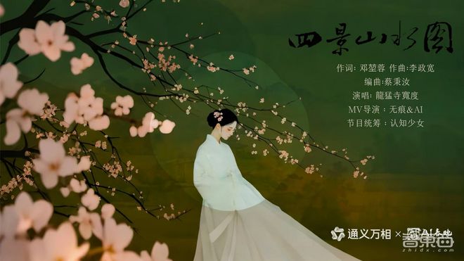 網上投注:揭秘春晚AI黑科技!通义万相新年甩出王炸,从全球榜首到春晚舞台