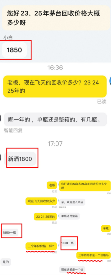 Online Casino：飞天茅台市场价跌破2000元 回收商称只有人卖没有人买