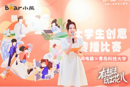 Online Casino：深入年轻人圈层，小熊电器掀高校创意风潮