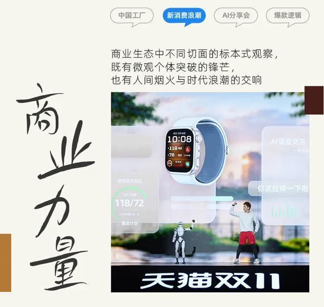 21點：从AIPC到卖算力Token，今年天猫“双11”，AI成了“香饽饽”