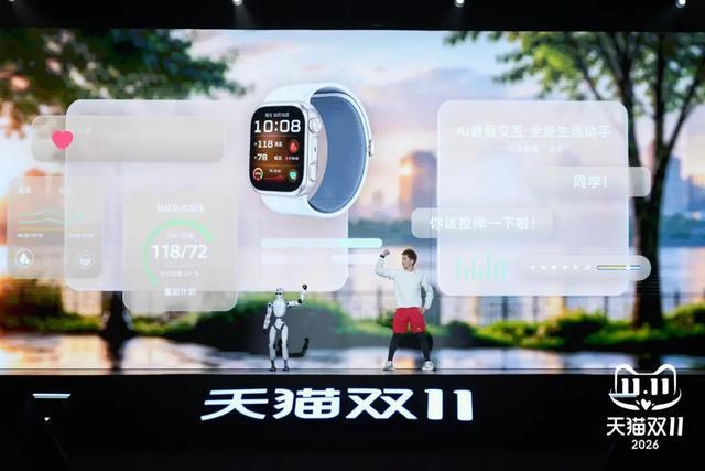 21點：从AIPC到卖算力Token，今年天猫“双11”，AI成了“香饽饽”