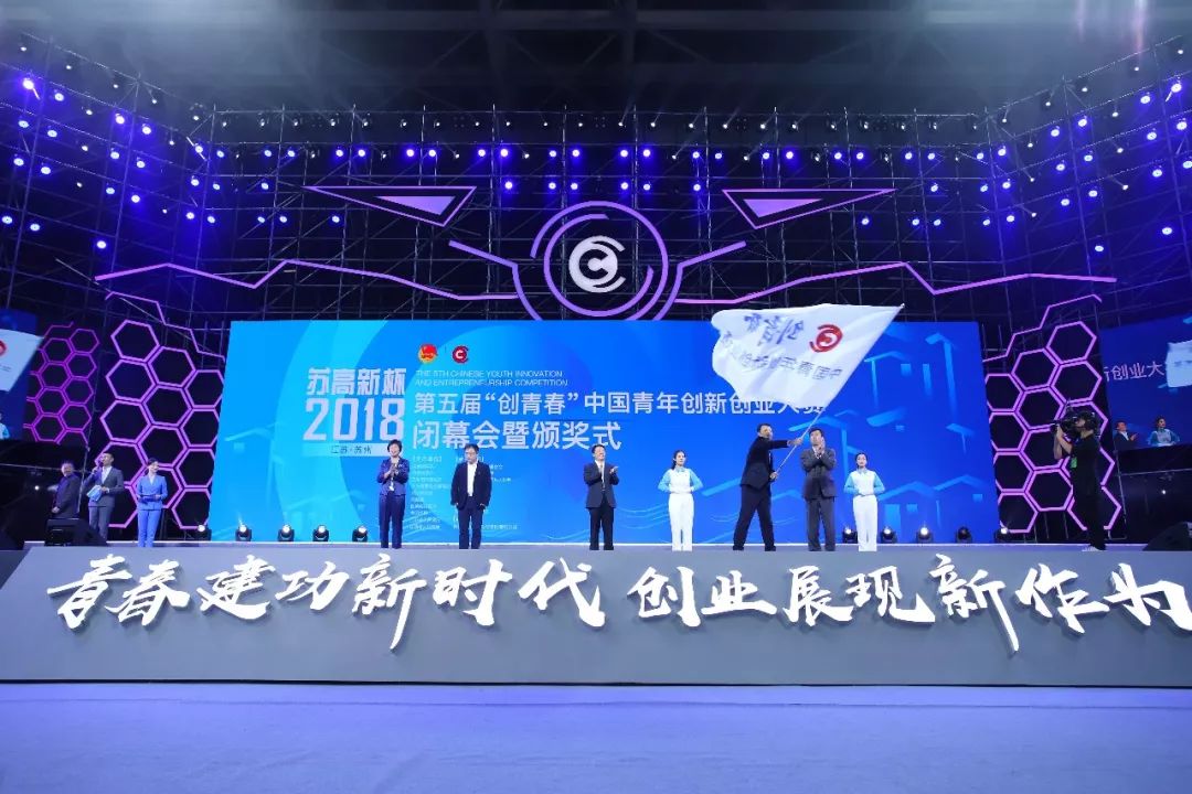 {線上娛樂}(第九届创青春中国青年创新创业大赛) {線上娛樂}(第九届创青春中国青年创新创业大赛)