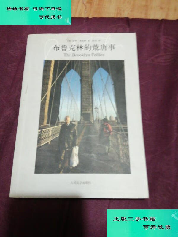 {21點}(保罗奥斯特幻影书) {21點}(保罗奥斯特幻影书)