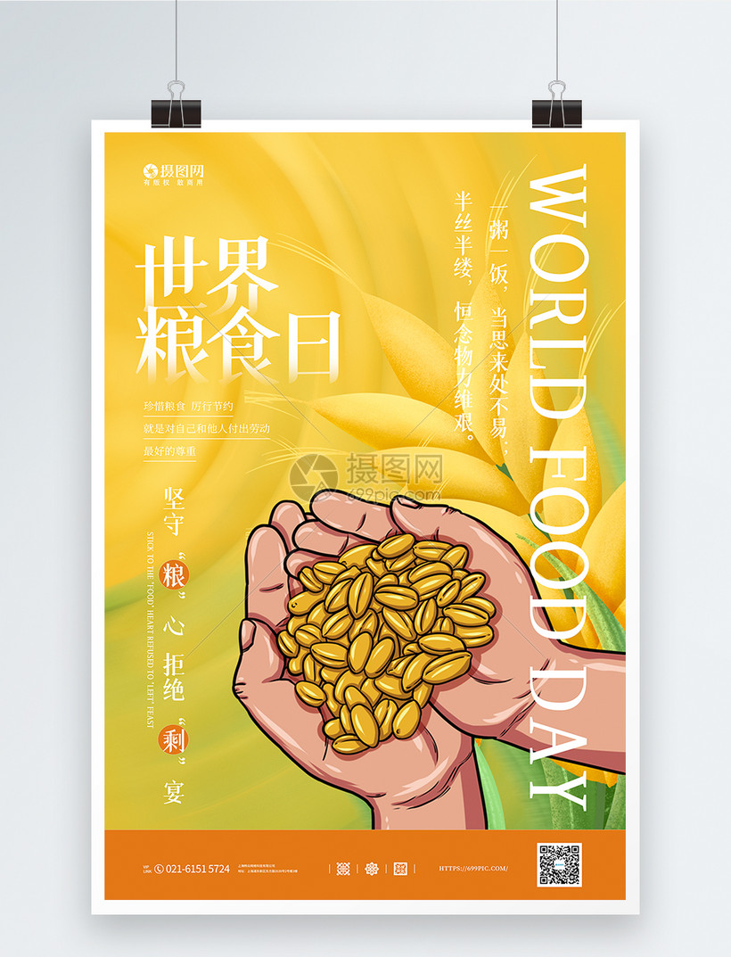 {六合彩}(世界粮食日2022年主题) {六合彩}(世界粮食日2022年主题)