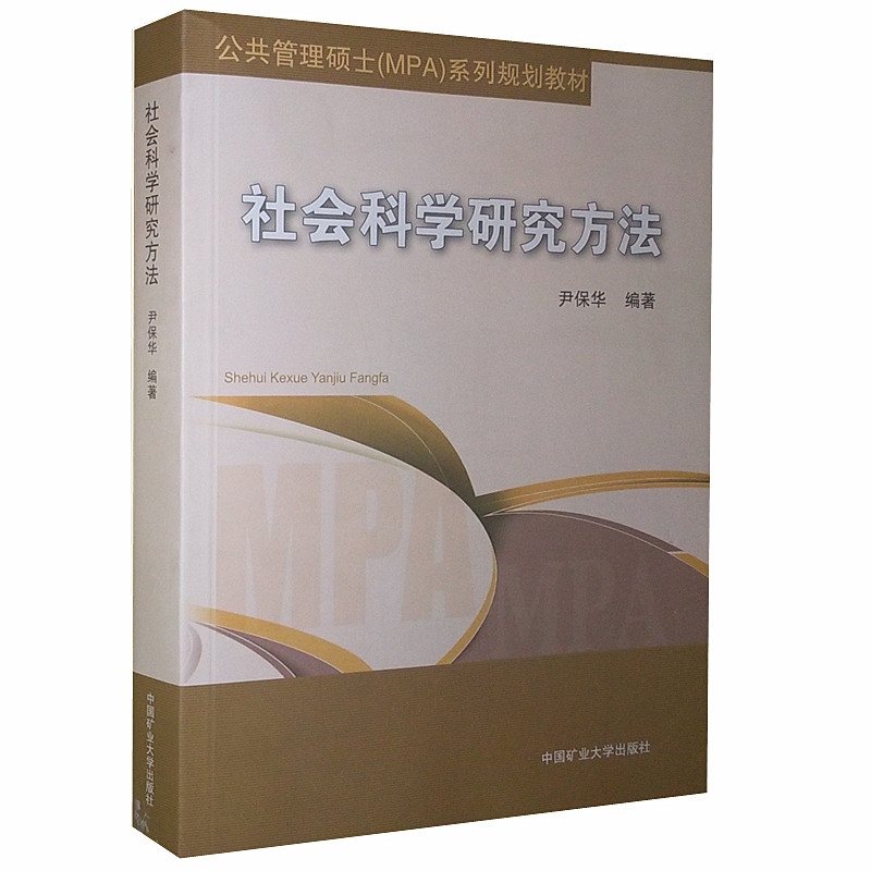 {賭波}(人文社会科学研究方法) {賭波}(人文社会科学研究方法)